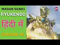 Download Lagu Ryukendo | Episode - 45 Hindi Dubbed 2023 | Japanese drama |@Ryukendo Official