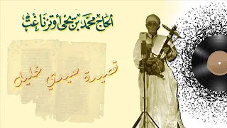 المرحوم الحسين اتزناغت أمرك اقديم 