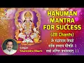 Download Lagu Hanuman Mantra for Success Om Namo Hanumate Rudravataraya Shailendra Bharti 28 Mantra Chant