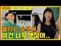 Lagu ๐ฅ #๋ชฉ์จ ๊ฑธ์์?? #๊ธฐ๋ถ ๊ธ์ก ์ ํ๊ธฐ #์์ด๋ #๊ฑธํฌ๋ฌ์ฌ ํ๋ฆฌ l ์ฐ์ฌ์ด ์์ฆ2 Ep.14