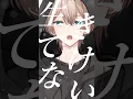 Download Lagu 【ファタール/GEMN】歌ってみたみた #shorts #cover
