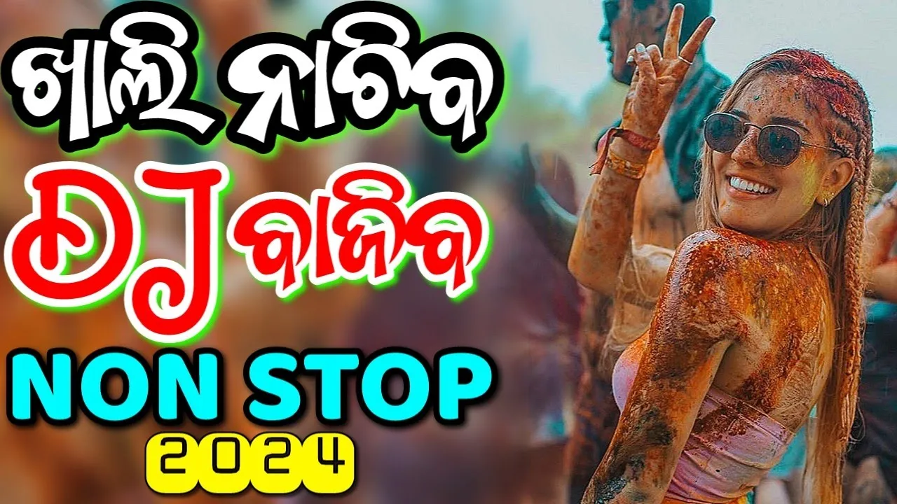 Odia Dj Songs Non Stop 2024 Holi Special Odia New Dj Songs Remix