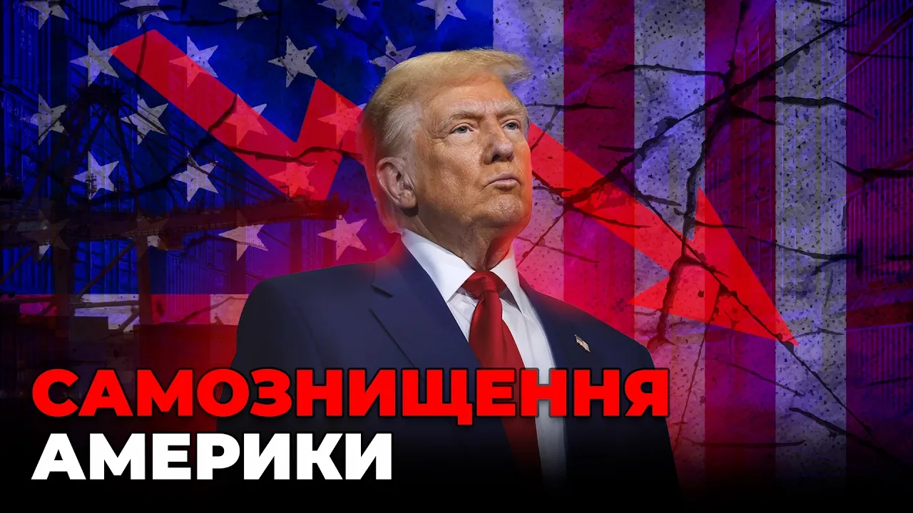 Як США втратить велич і Китай стане лідером світу | Ціна держави
