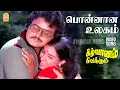 Download Lagu Ponnana Ulagam - Video Song | பொன்னான உலகம் | Keezh Vaanam Sivakkum | Sivaji Ganesan | Sarath Babu