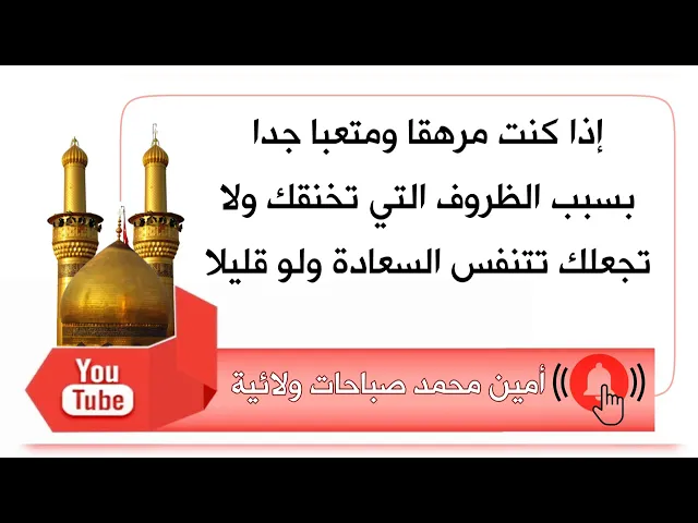 ⁣إذا كنت مرهقا ومتعبا لحد الكآبة بسبب الظروف التي تخنقك ولا تجعلك تتنفس السعادة ولو قليلا