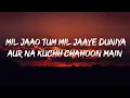 Download Lagu Mil Jao tum mil jaye duniya Lyrics (Arziyaan) | Aishwarya Majmudar, Vikrant Bhartiya|