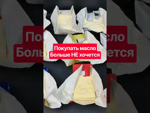 Как проверить сливочное масло на растительные жиры