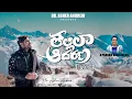 Thallilaa Aadhaarna - Teaser || తల్లిలా ఆదరణ || Pranam Kamlakhar || Dr. Asher Andrew
