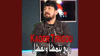 Rani Ntmach W Nafchal  Rani Ntmach W Nafchal
