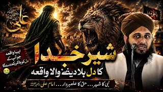 hazrat mola ali ka waqia ajmal raza qadri emotional bayan peer ajmal raza qadri new bayan 