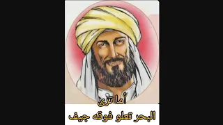 قصيدة نعيب زماننا والعيب فينا للإمام الشافعى رحمه الله كاملة دندنها