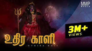 uthura kali karimalai karuppa mmp music kravanah