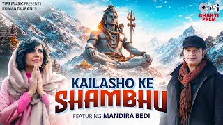 Kailasho Ke Shambhu | Mandira Bedi, Paras | Mohit Chauhan | Raaj Aashoo | Seepi Jha | Shravan Somvar