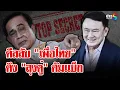 Download Lagu ดีลลับ \