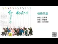 滾石群星 - 快樂天堂 (1987-01)