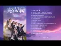 Download Lagu Meteor Garden 2018 OST Full album