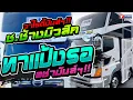 Download Lagu ทาแป้งรอ I ขุนแผนเดินกลอน I คบซ้อน ((แสดงสด)) รถแห่ ช.ช้างมิวสิค ชัยภูมิ