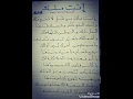 شمة حمدان ( انت ملك ) كتابة الخط / إدريس عايل الأمير