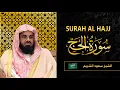 Download Lagu Surah Al Hajj | Sheikh Saud Al Shuraim | سورة الحج | الشيخ سعود الشريم