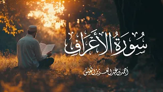 ١٠ دقائق تأخذك إلى سماء القرآن   الشيخ أحمد النفيس دندنها