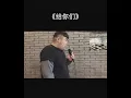 抖音祝榕蔚《给你们》经典翻唱