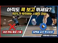 Still Jumping Early on Your Split Step The Brutal Truth About the Footwork 90 of Amateurs Get