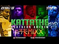 Download Lagu Kattathe Remix - ViPEC 2023 ™ TikTok Trending