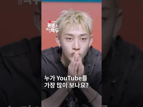 YouTube Korea: Who enjoys YouTube the most?