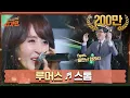 [DJ티비씨] 루머스 - 스톰 ♬ㅣ슈가맨ㅣJTBC 151215 방송 | JTBC 151215 방송
