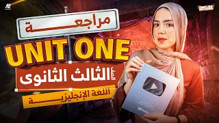 مراجعة شرح Unit 1 بالكامل تالتة ثانوي 2026 ميس ياسمين ايهاب  مراجعة شرح Unit 1 بالكامل تالتة ثانوي 2026 ميس ياسمين ايهاب