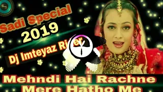 mehndi hai rachi mere hathon me superhit wedding dj mix songs dj imteyaz rider