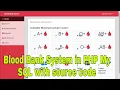 Blood Bank System in PHP My SQL with source code