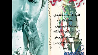 جريمة عشق بقلم وداد قريبا على روايات رومانسية تأملات قلب 