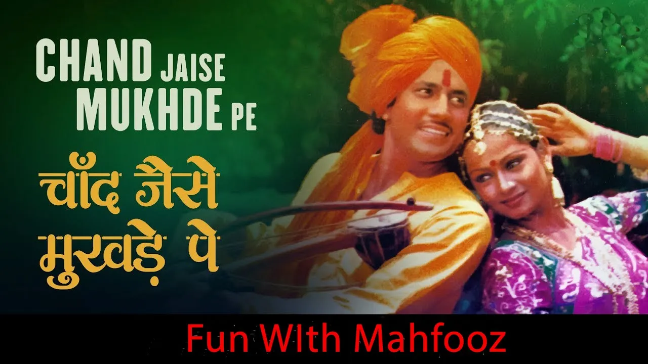 Chand Jaise Mukhde Pe Covered By Mahfooz | चाँद जैसे मुखड़े पे | K. J. Yesudas #funwithmahfooz