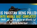 Lagu Pakistan, Saudi, UAE \u0026 Yemen: Alliances \u0026 Rifts