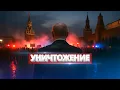 Download Lagu Протесты в Москве / Наступление на Кремль