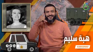 عبدالله الشريف حلقة 36 هبة سليم الموسم الرابع 