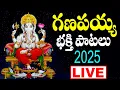 Download Lagu LIVE| గణపతి భక్తి పాటలు - GANAPTHI PATALU - GANESH DEVOTIONAL SONGS LIVE - BHAKTHI SONGS LIVE
