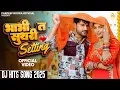 Lagu भाभी त सुथरी सैटिंग Ajay Hooda | Pooja Hooda | Pardeep Boora | S Surila | New Haryanvi Song 2025