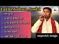 Download Lagu Superhit Songs of Lalit Mohan Joshi | Non Stop 40 Minutes Pahadi Songs | Kumaoni Songs Garhwali Song