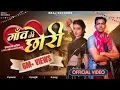 Download Lagu Tu Konse Gaon Ki Chhori - Ft. 𝗦𝗮𝗻𝗷𝗮𝗻𝗮 𝗬𝗮𝗱𝘂𝘃𝗮𝗻𝘀𝗵𝗶, 𝗩𝗶𝗻𝘂 𝗬𝗮𝗱𝗮𝘃 𝗕𝗿𝗮𝗷𝘄𝗮𝘀𝗶 BrajBhasha Song #BrajRecords