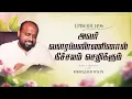 Download Lagu அவர் வளரப்பண்ணினால் நிச்சயம் செழிக்கும் | கிருபையும் சத்தியமும் | EP 1496 | DAILY MANNA | JOHNSAM