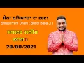 Master Saleem Live - Vishal Mela Shree Prem Dham Ludhiana 2021 ( Bunty Baba Ji )