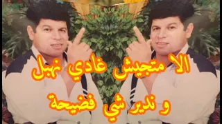 سعيد ولد الحوات الا متجيش 