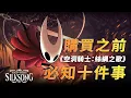 Download Lagu 大黃蜂回歸！為什麼《絲綢之歌》是今年最強GOTY競爭者？