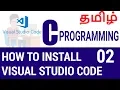 Install Visual Studio Code For C and CPP Programming in Tamil