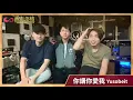 你講你愛我(音樂永續作品) -  Yusobeit 訪問
