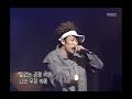 Drunken Tiger - Good Life, 드렁큰 타이거 - 굳 라이프, Music Camp 20010421
