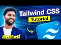 Tailwind CSS Full Tutorial in Telugu Tailwind CSS V4 for Beginners