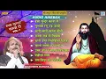 Download Lagu MOINUDDIN MANCHALA NON STOP BHAJAN | हंसा सुन्दर काया रो | Satguru Bhajan | Hansa Sundar Kaya Ro